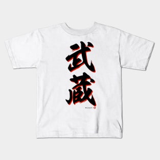 Japanese Kanji: MUSASHI Calligraphy Design featuring Miyamoto Musashi *Black/Red Letter* Kids T-Shirt